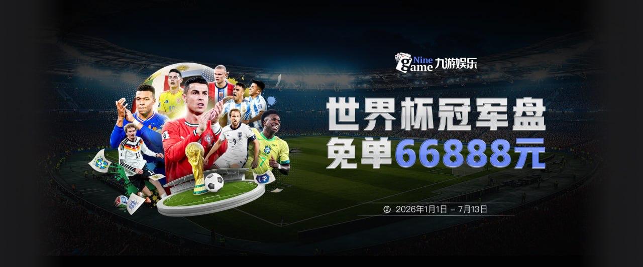 首战告捷｜璧山宜简狼队拿下2026年“渝超”联赛开门红